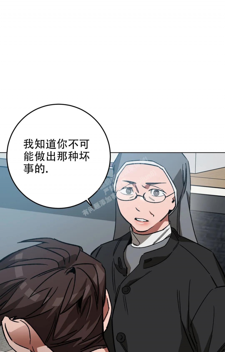 《蒙眼游戏》第113话 第28页