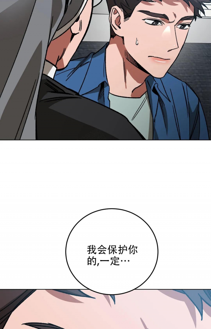 《蒙眼游戏》第113话 第30页
