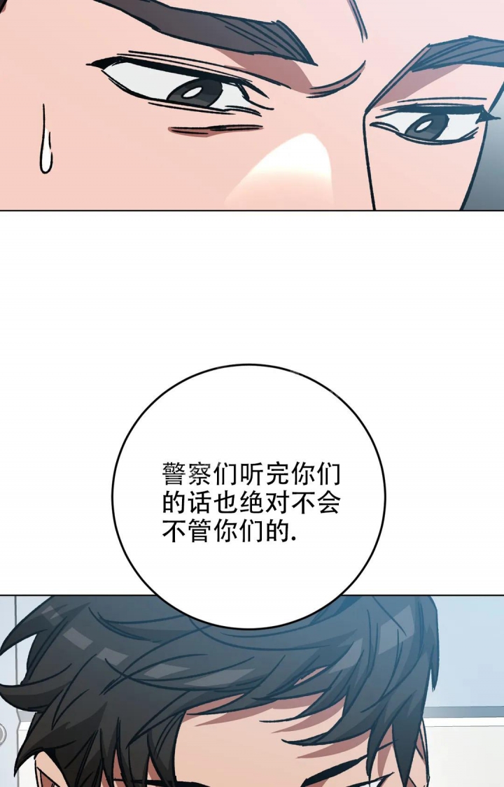 《蒙眼游戏》第113话 第31页