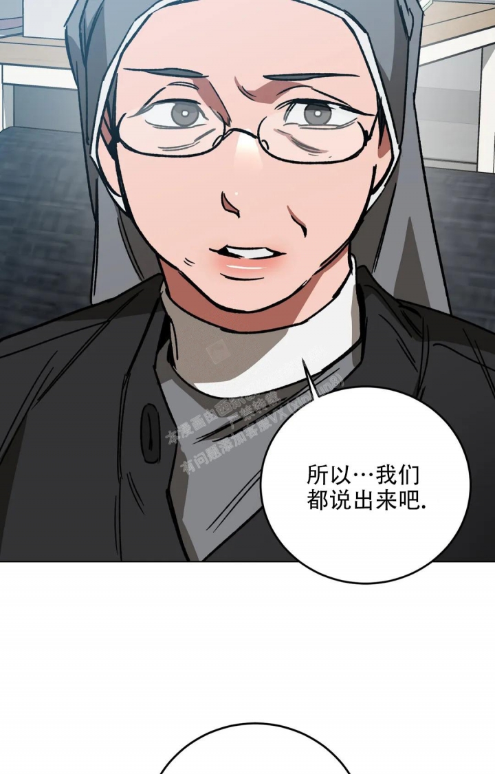 《蒙眼游戏》第113话 第33页