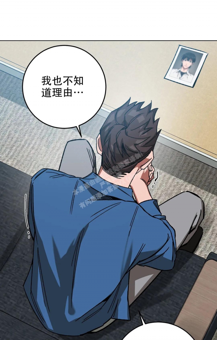 《蒙眼游戏》第113话 第37页
