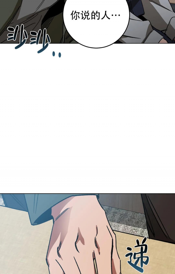 《蒙眼游戏》第113话 第39页
