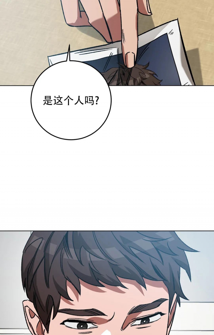 《蒙眼游戏》第113话 第40页