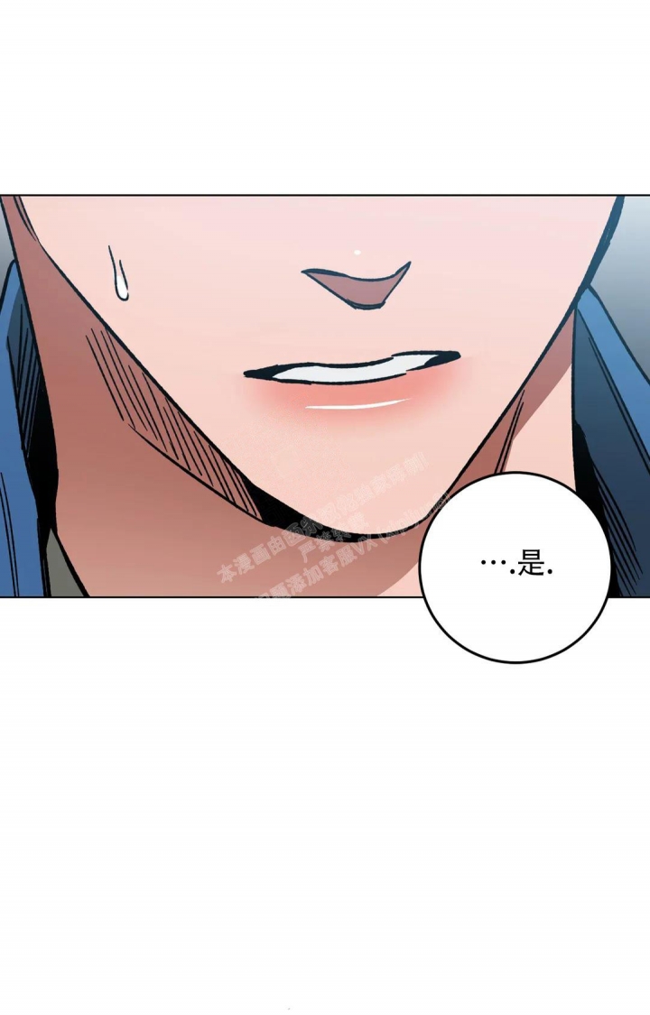 《蒙眼游戏》第113话 第42页