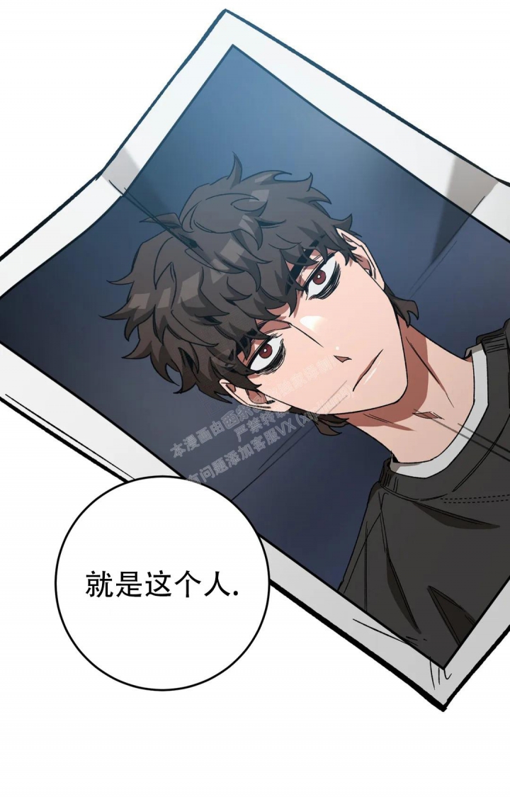 《蒙眼游戏》第113话 第43页