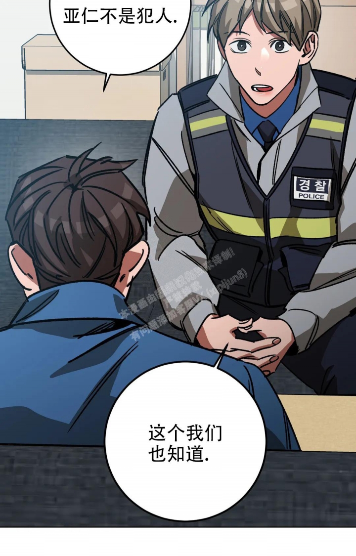 《蒙眼游戏》第113话 第4页
