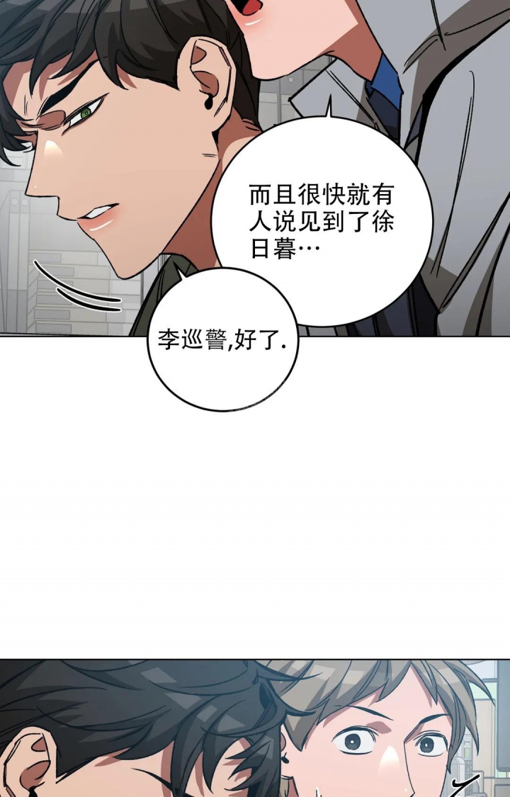 《蒙眼游戏》第113话 第7页