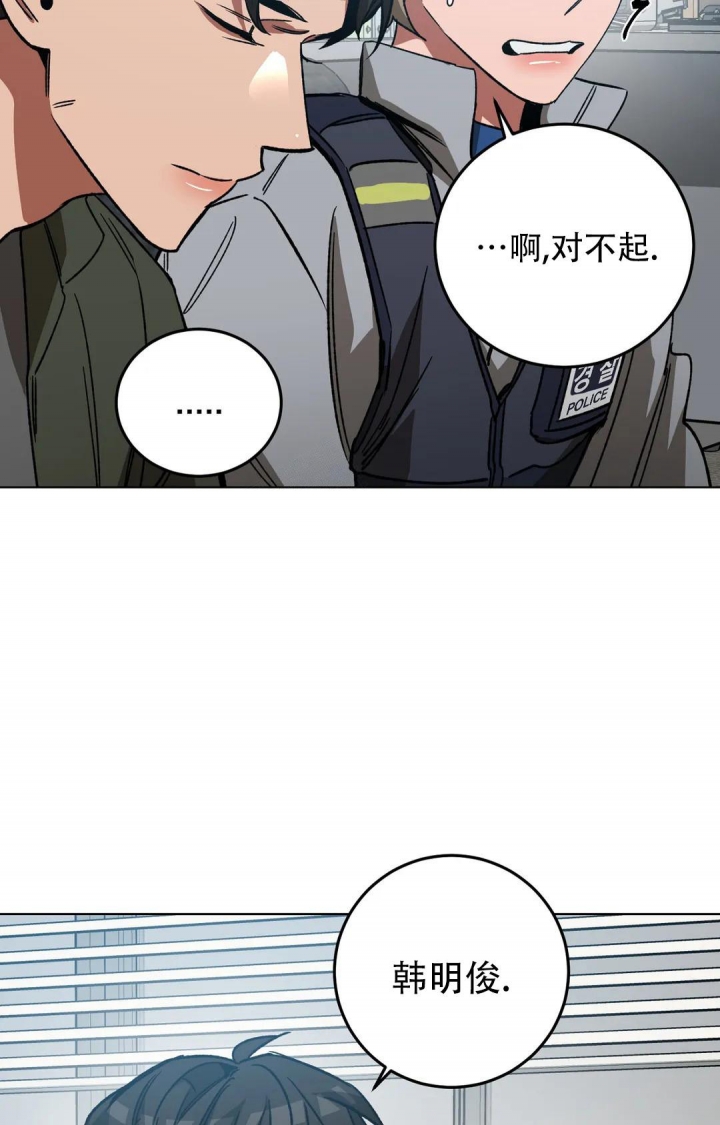 《蒙眼游戏》第113话 第8页