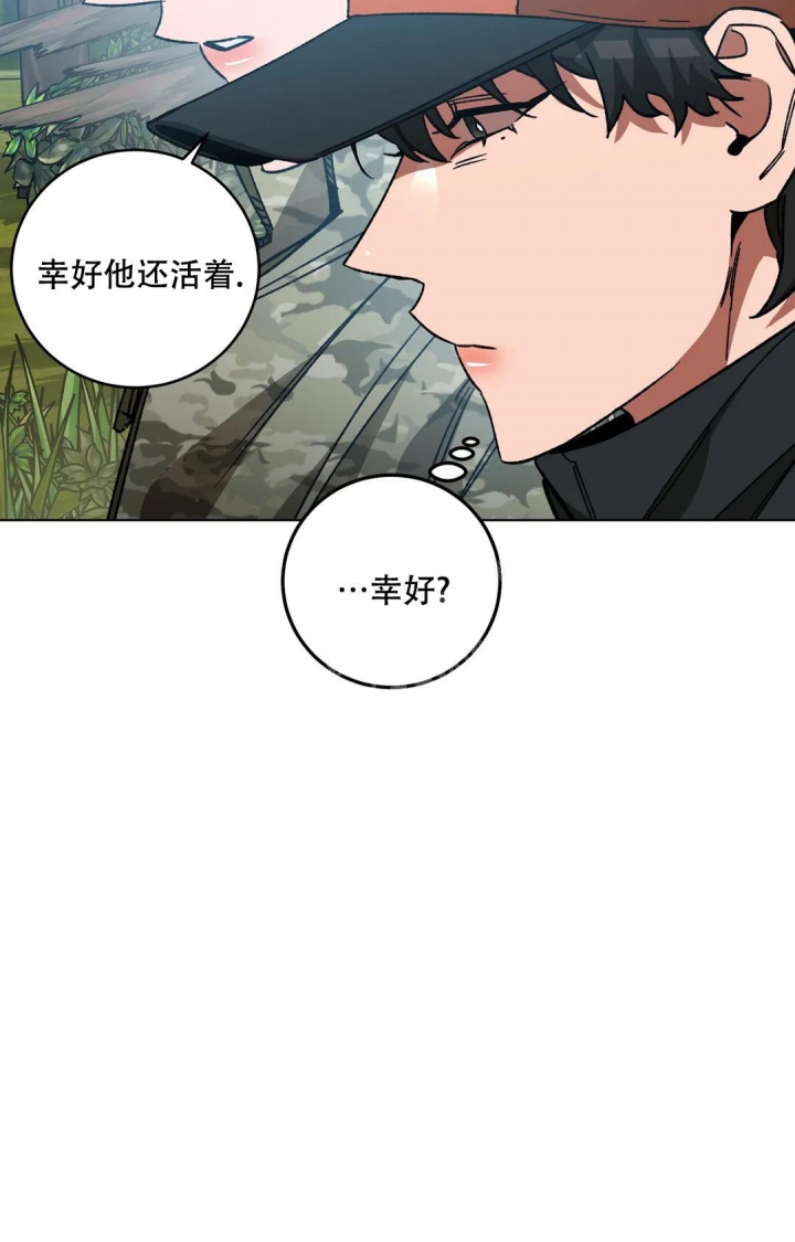 《蒙眼游戏》第116话 第10页