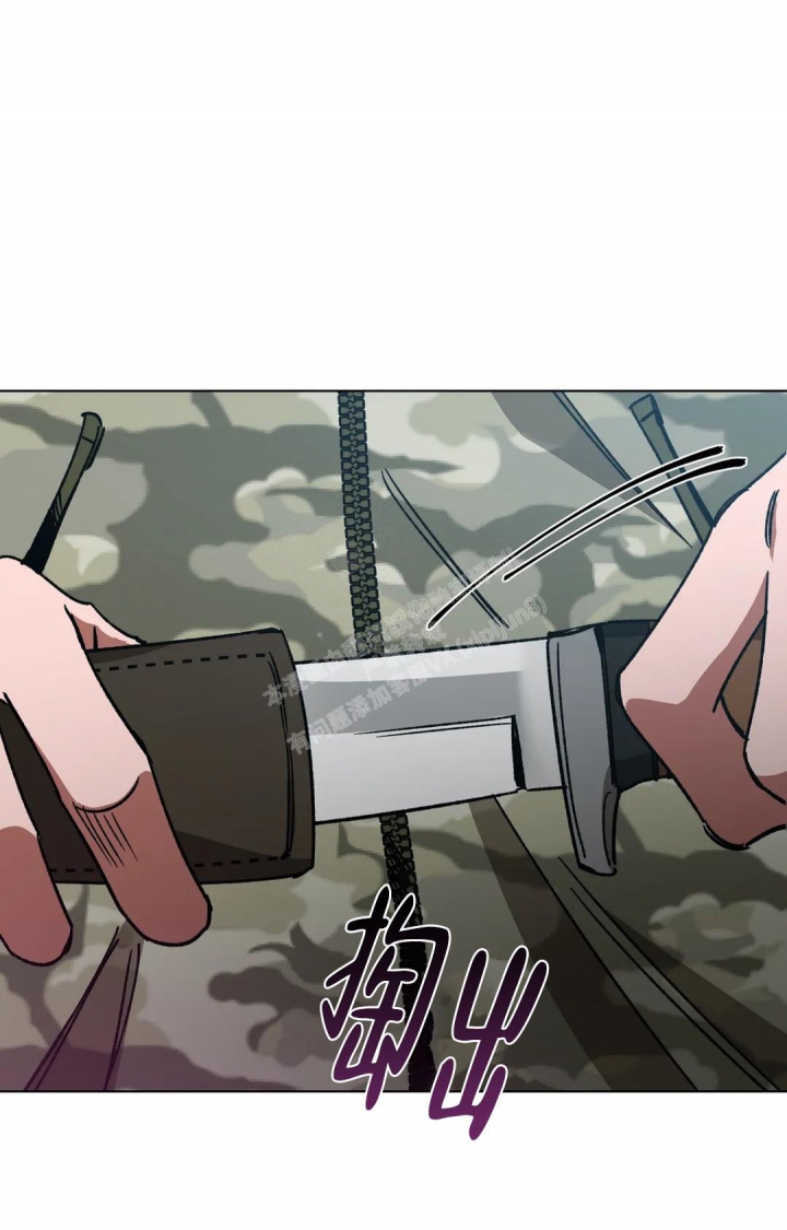 《蒙眼游戏》第116话 第13页