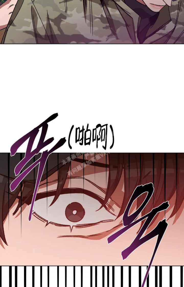 《蒙眼游戏》第116话 第15页