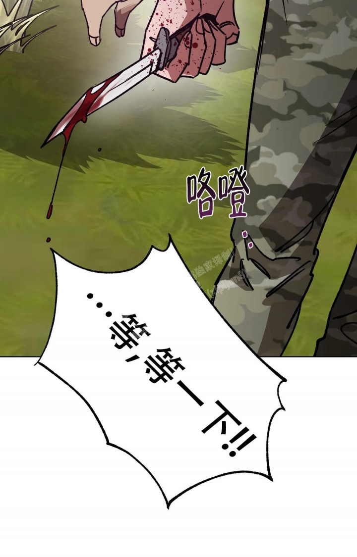《蒙眼游戏》第116话 第39页