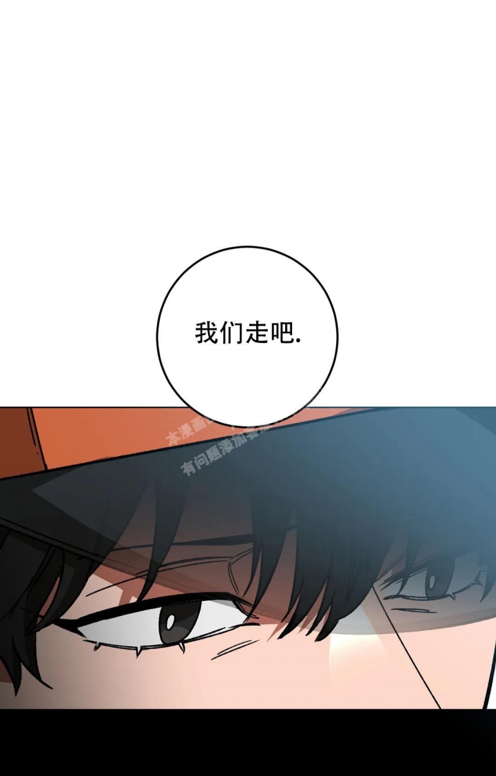 《蒙眼游戏》第116话 第7页