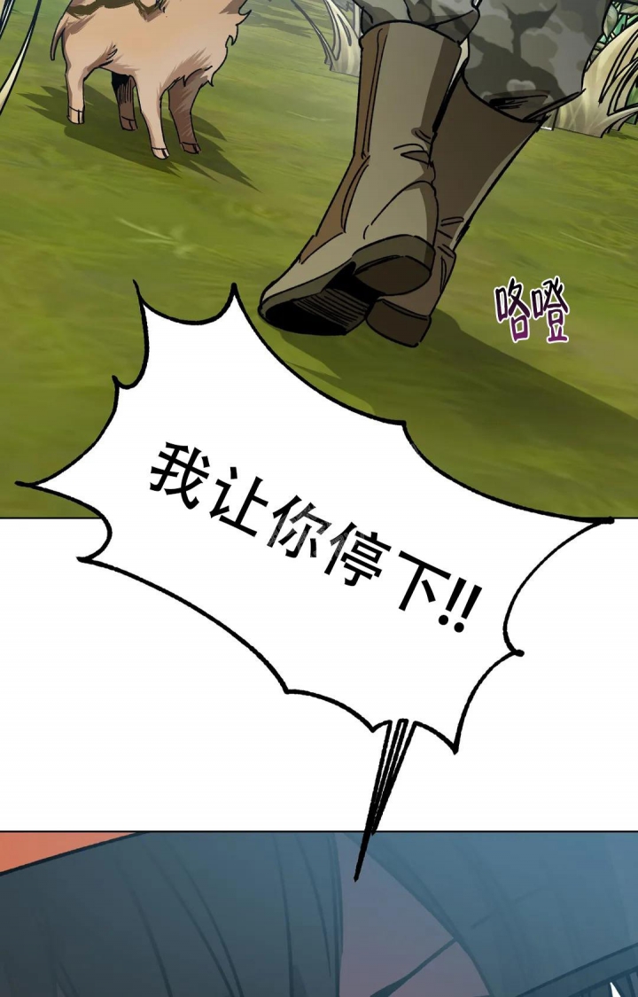 《蒙眼游戏》第117话 第10页