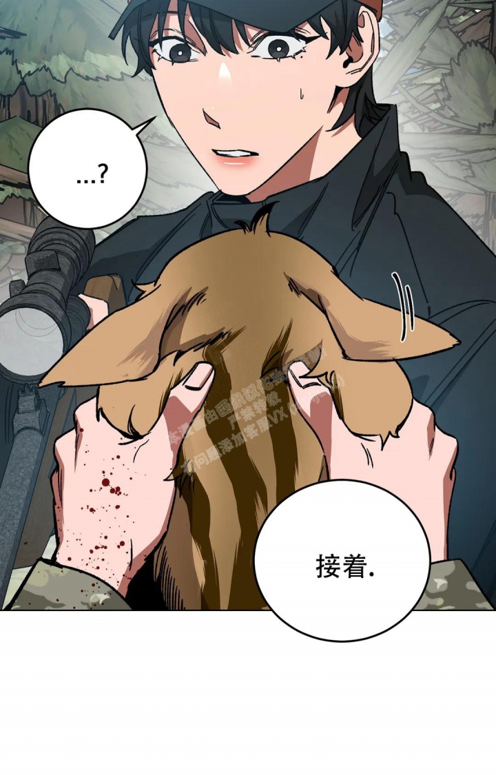 《蒙眼游戏》第117话 第16页
