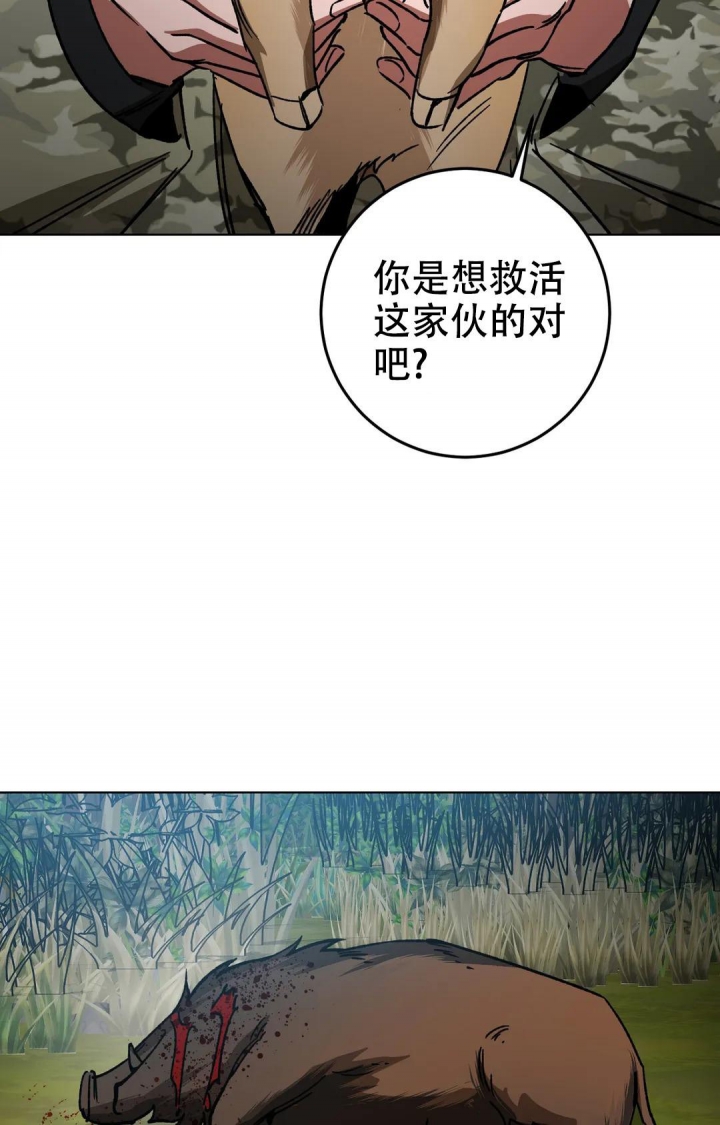 《蒙眼游戏》第117话 第18页