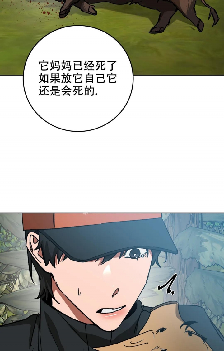 《蒙眼游戏》第117话 第19页