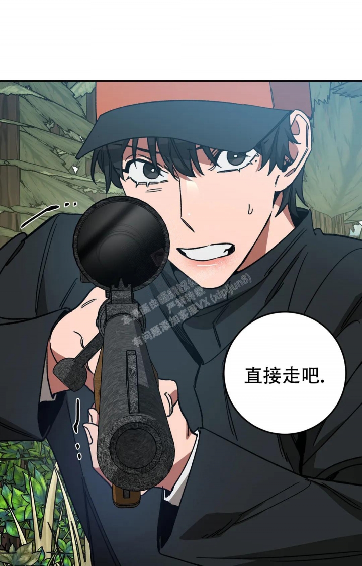 《蒙眼游戏》第117话 第1页