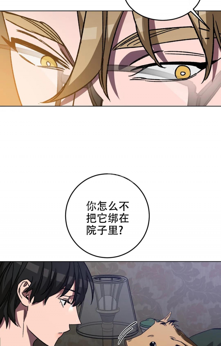 《蒙眼游戏》第117话 第28页