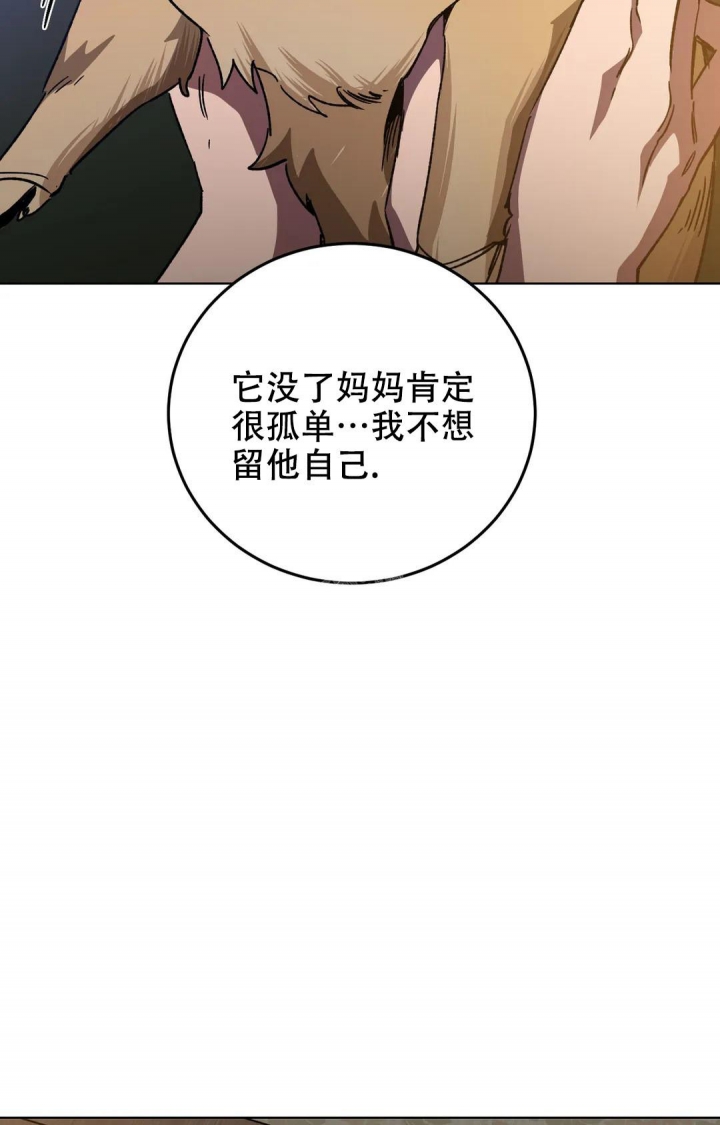 《蒙眼游戏》第117话 第30页