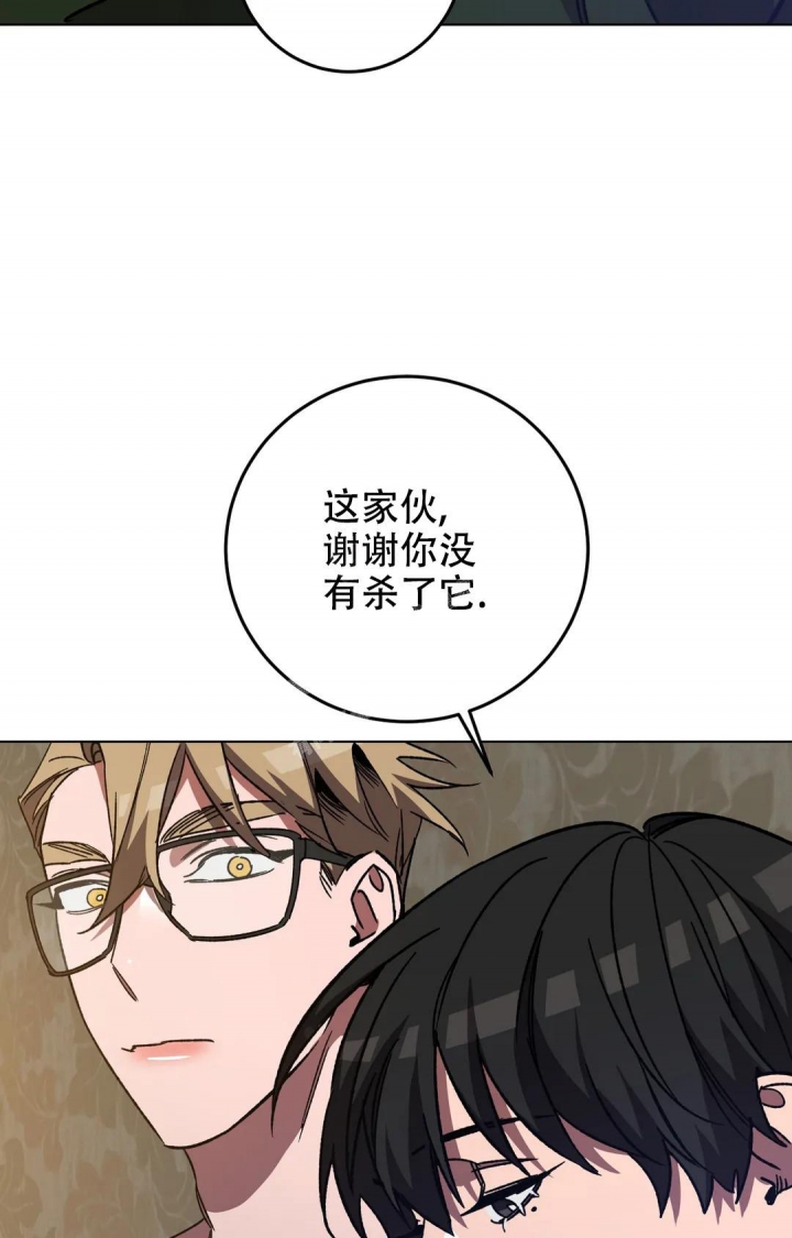 《蒙眼游戏》第117话 第32页