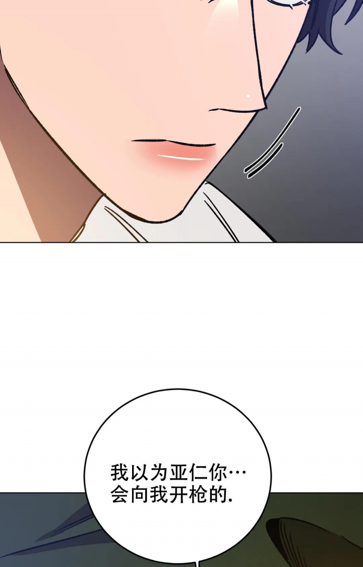《蒙眼游戏》第117话 第35页
