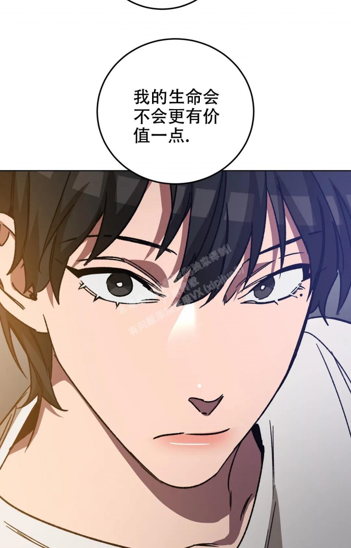 《蒙眼游戏》第117话 第38页