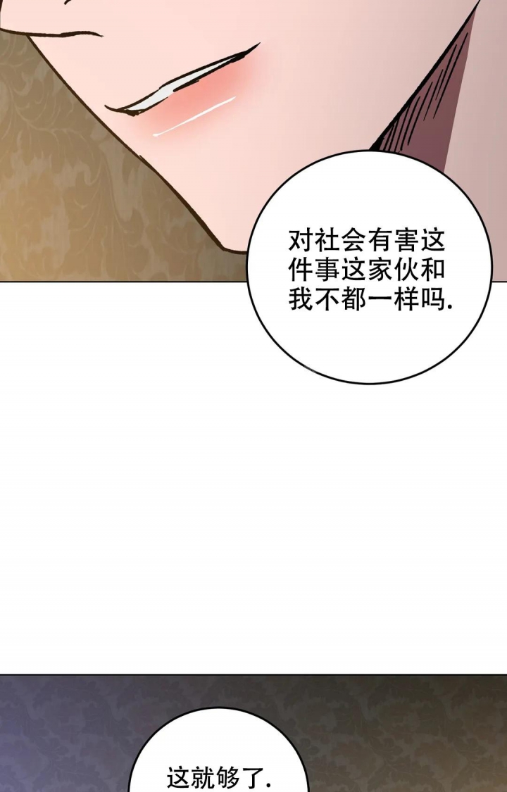 《蒙眼游戏》第117话 第40页