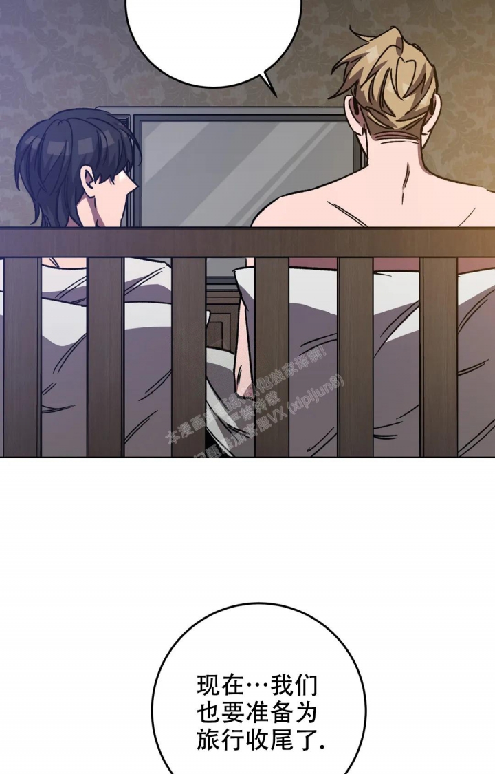 《蒙眼游戏》第117话 第41页