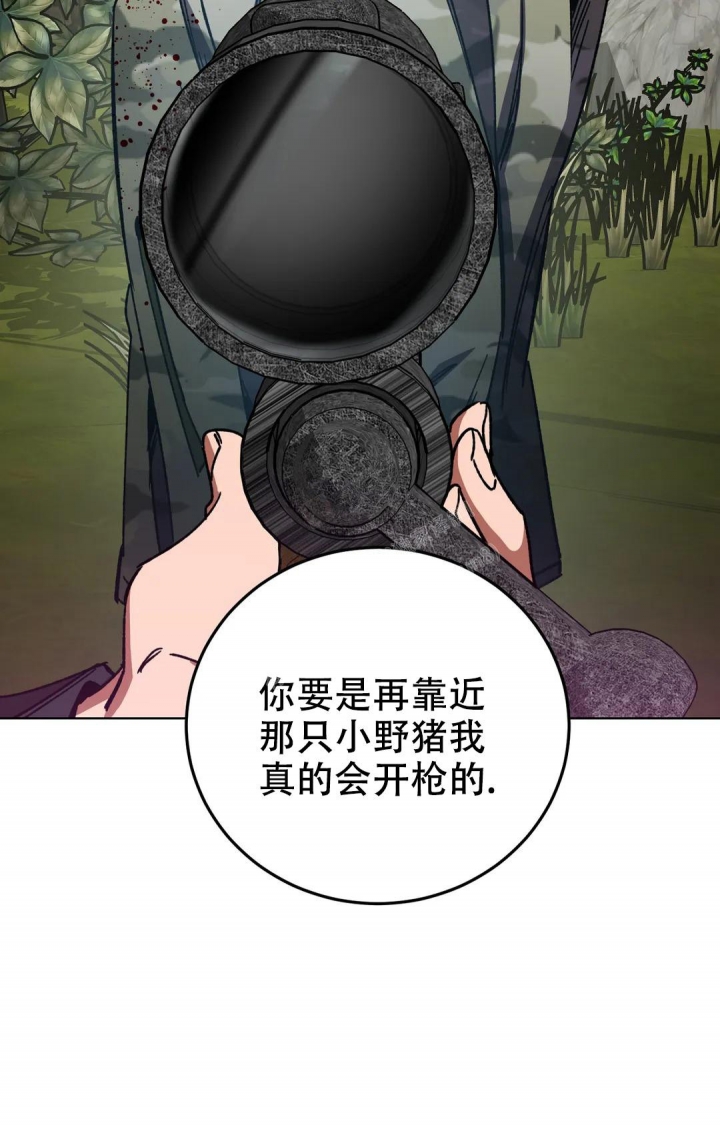 《蒙眼游戏》第117话 第4页