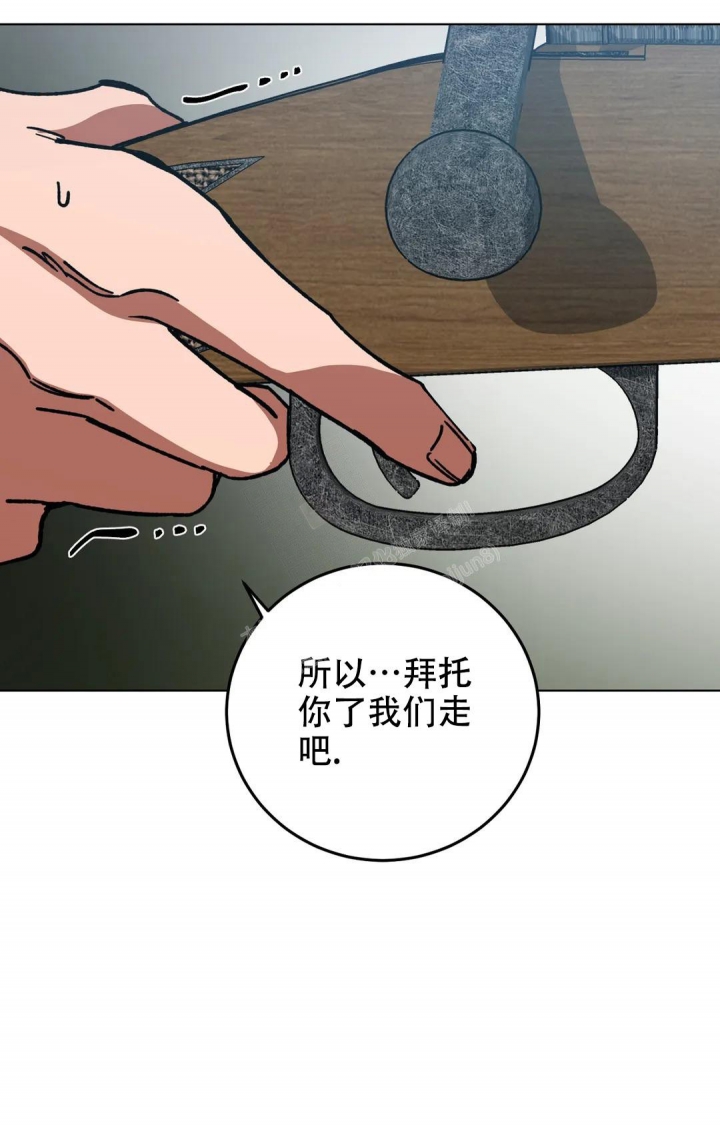《蒙眼游戏》第117话 第5页
