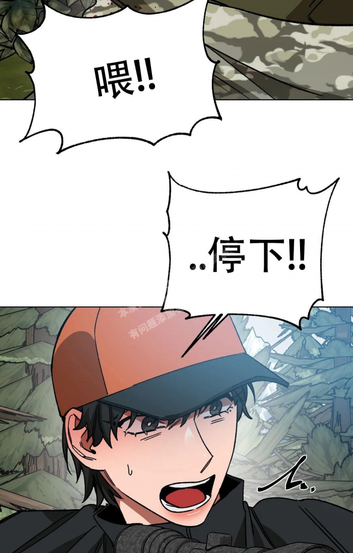 《蒙眼游戏》第117话 第8页