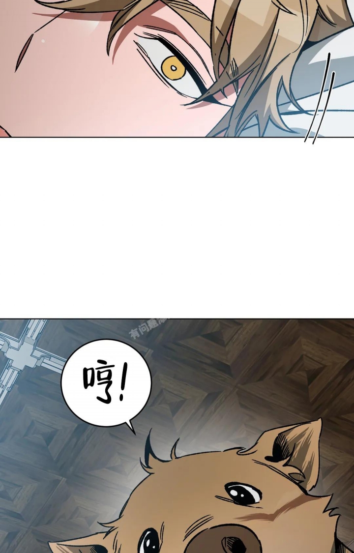 《蒙眼游戏》第118话 第13页
