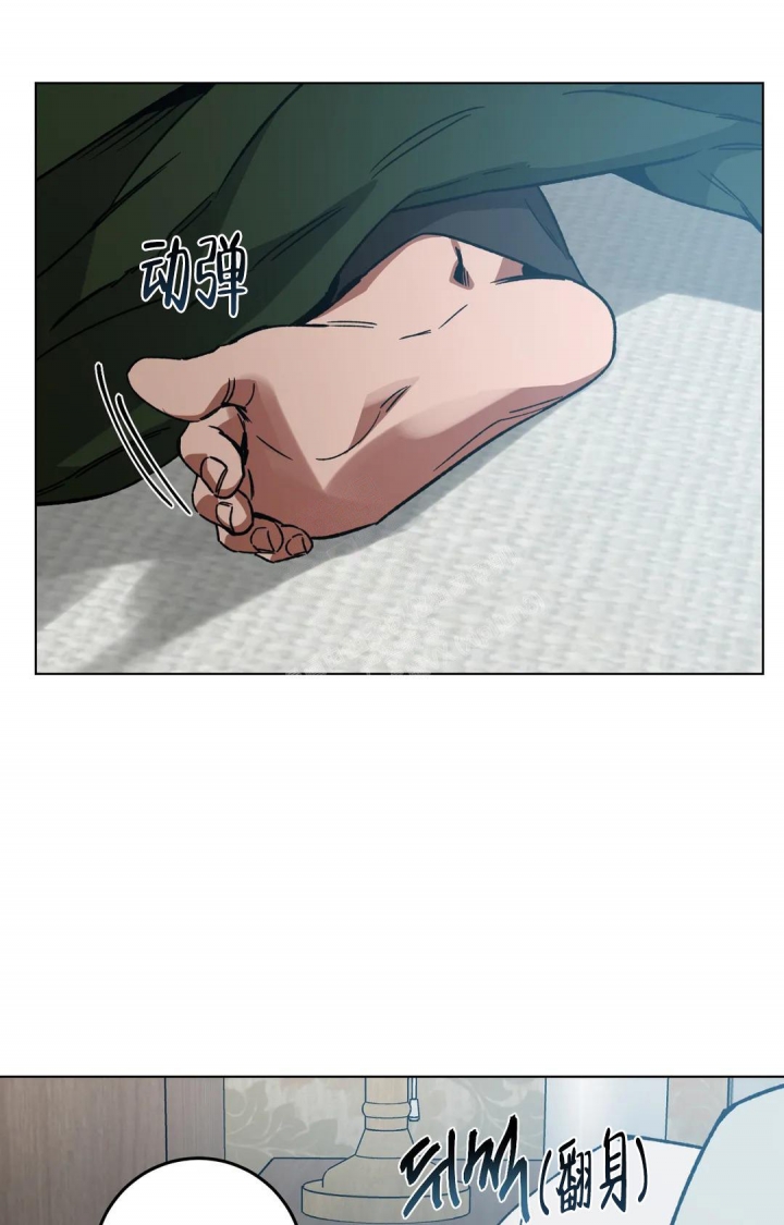 《蒙眼游戏》第118话 第19页