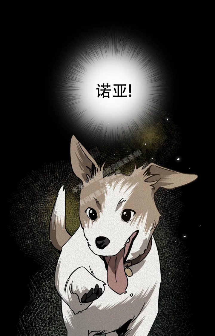 《蒙眼游戏》第118话 第1页