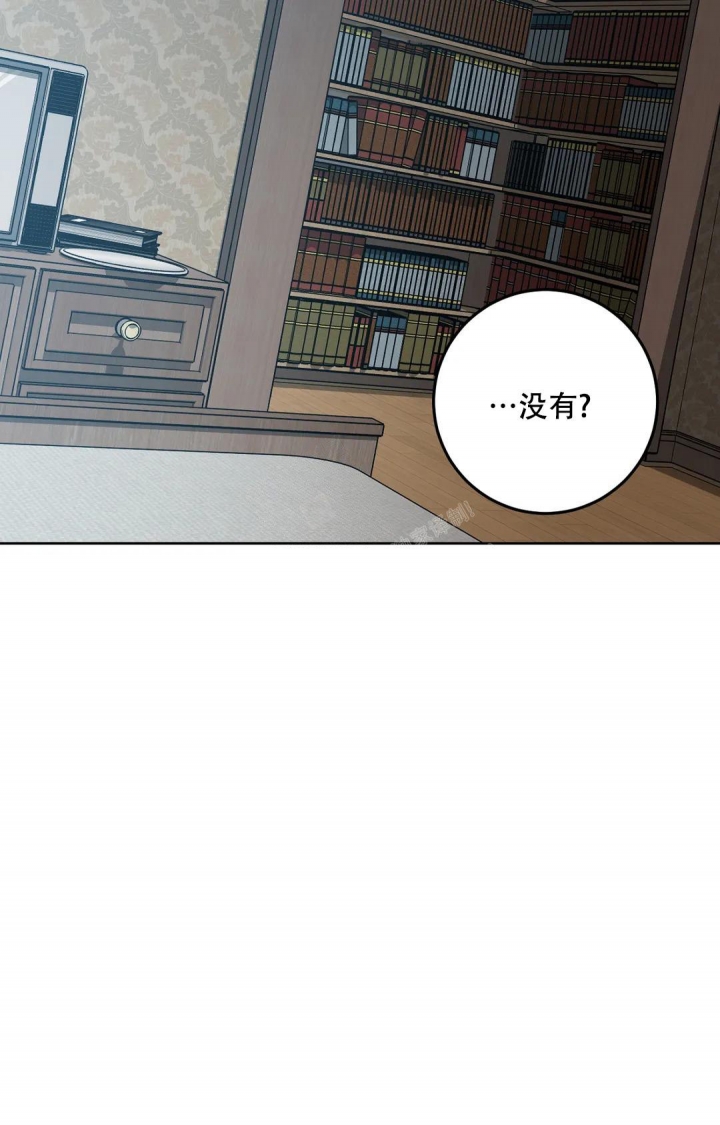 《蒙眼游戏》第118话 第25页