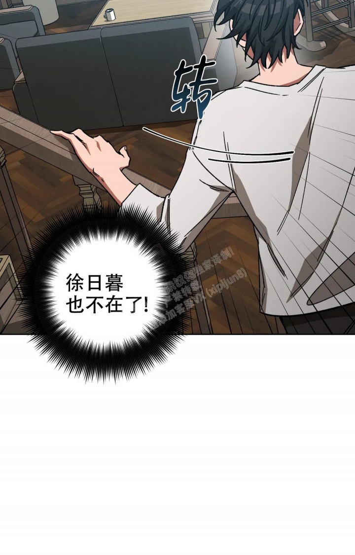 《蒙眼游戏》第118话 第27页