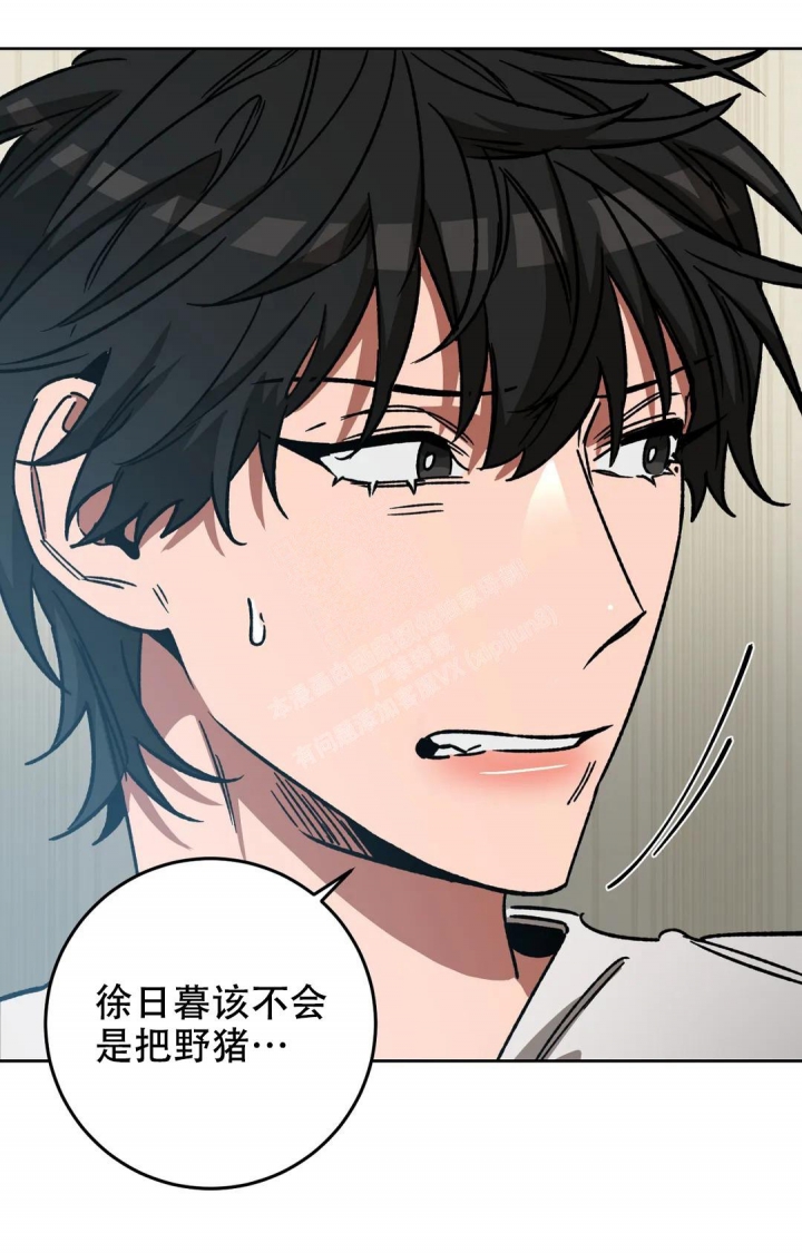 《蒙眼游戏》第118话 第28页