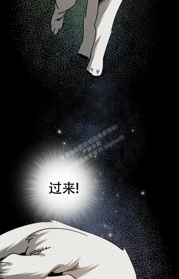 《蒙眼游戏》第118话 第2页