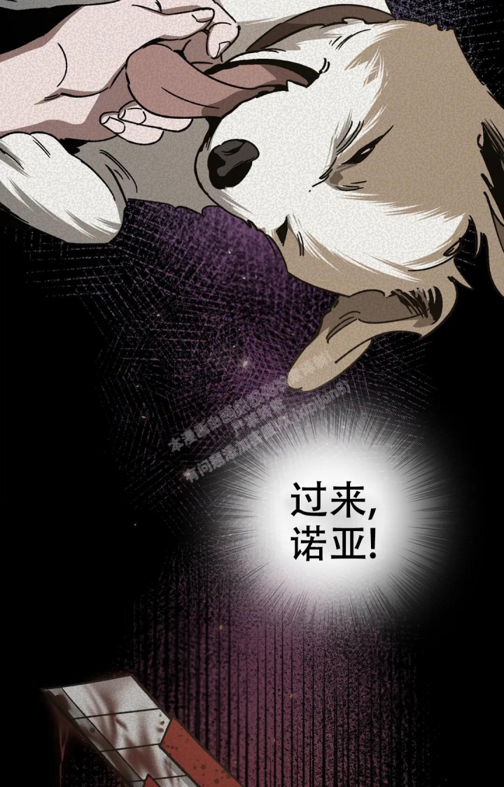 《蒙眼游戏》第118话 第3页