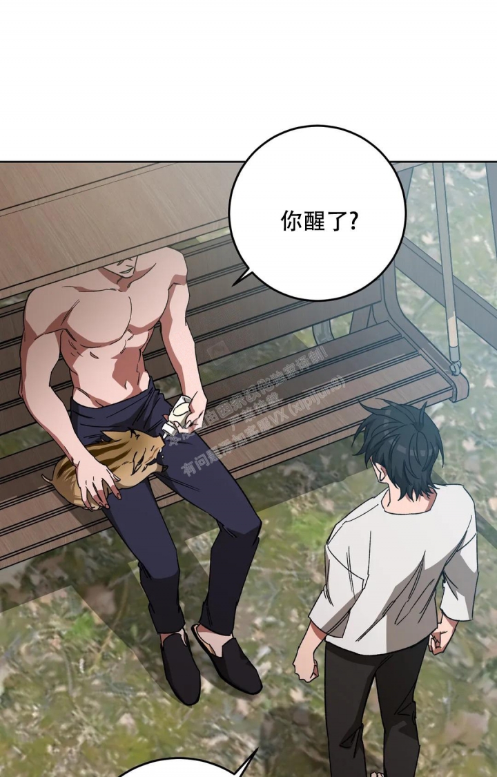 《蒙眼游戏》第118话 第41页