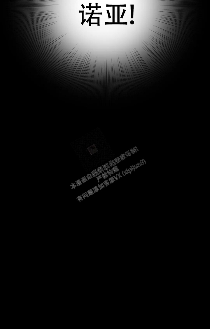 《蒙眼游戏》第118话 第5页