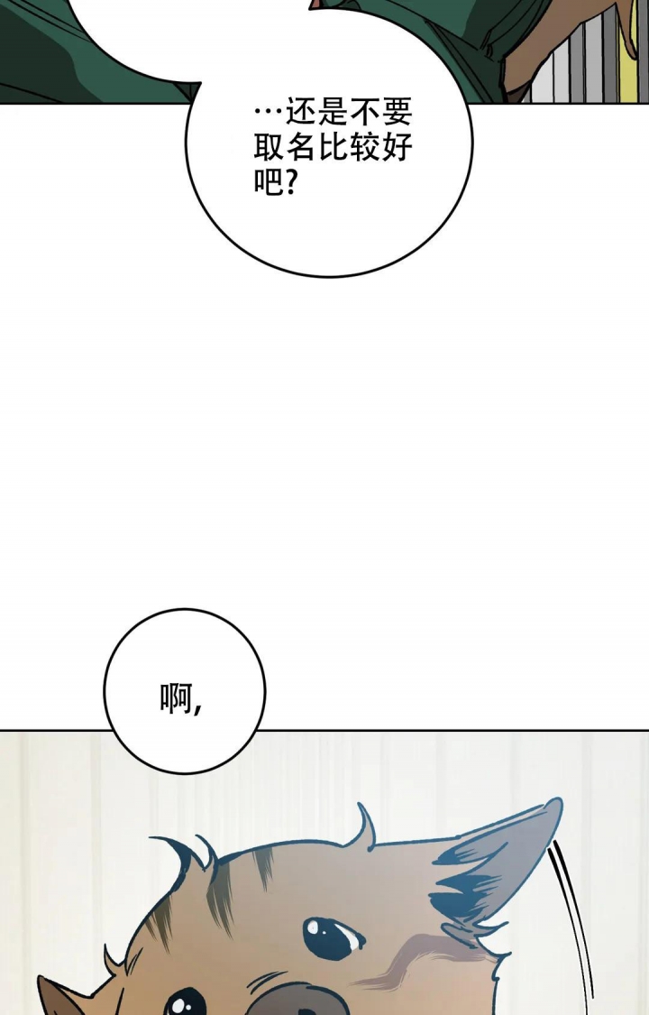 《蒙眼游戏》第120话 第10页