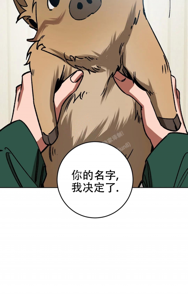 《蒙眼游戏》第120话 第11页