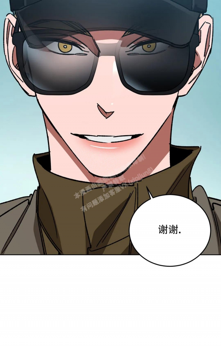 《蒙眼游戏》第120话 第13页