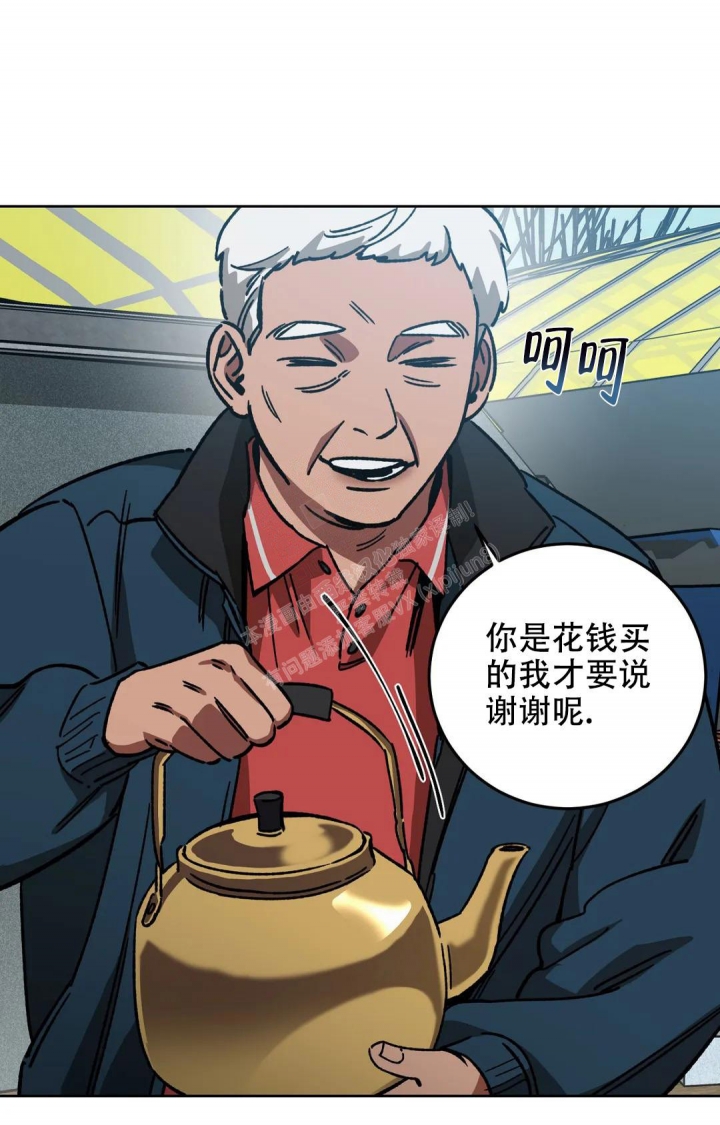 《蒙眼游戏》第120话 第14页