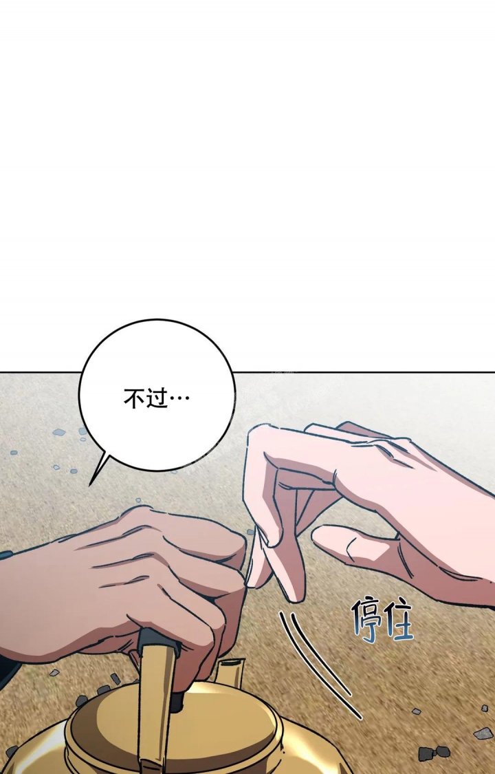 《蒙眼游戏》第120话 第15页