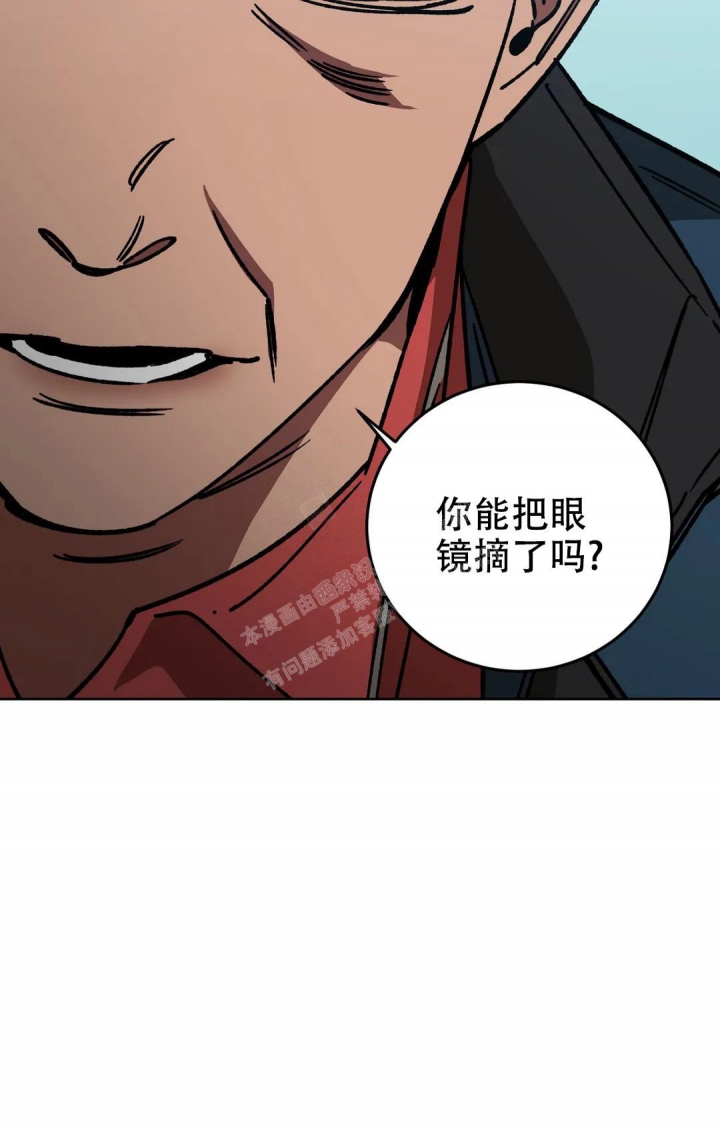 《蒙眼游戏》第120话 第17页