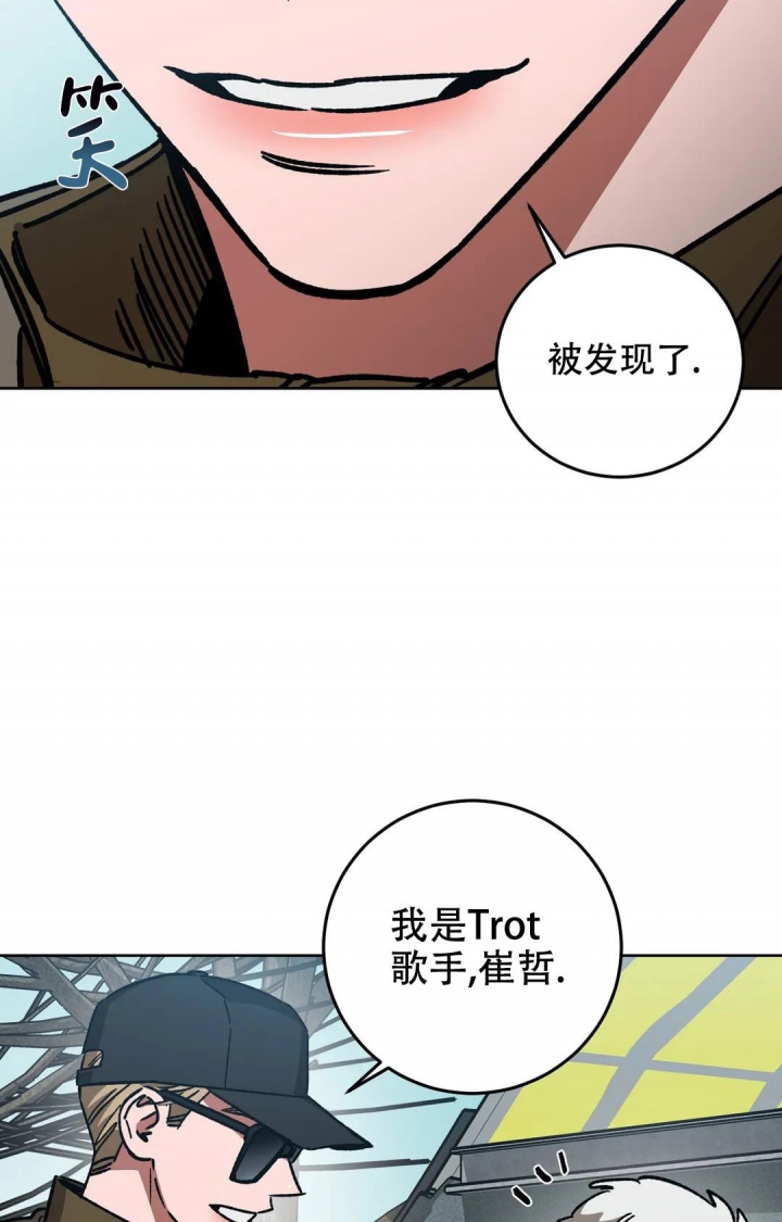 《蒙眼游戏》第120话 第21页