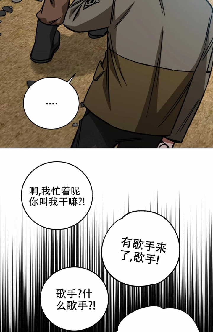 《蒙眼游戏》第120话 第25页